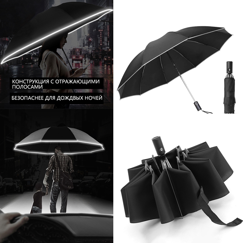  UV Automatic Umbrella With Reflective Strip Rain Wind Resistant Trip Sun Reverse Umbrellas Folding Umbrella For Drop Ship